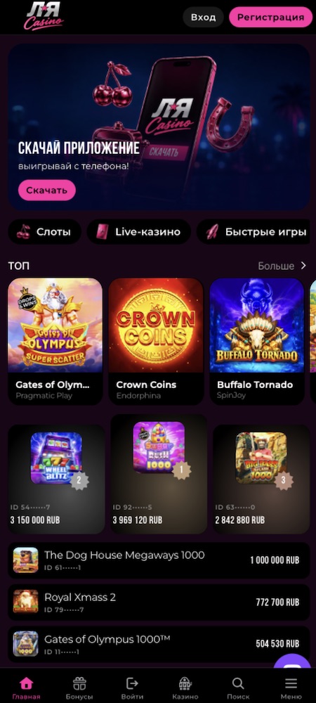 Мобильное приложение для Android